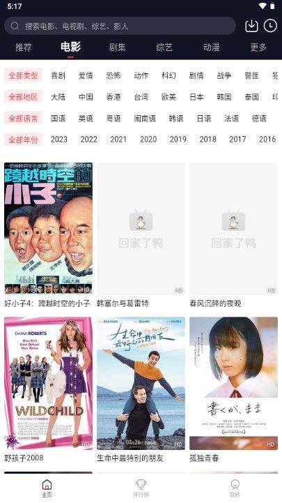 娱乐吃瓜酱鸭鸭视频下载